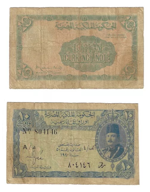 10 Piastres Egypt Central Bank Banknote #