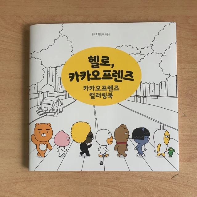 NEU! Kakao Friends Malbuch - Ausmalbuch mit Poster!