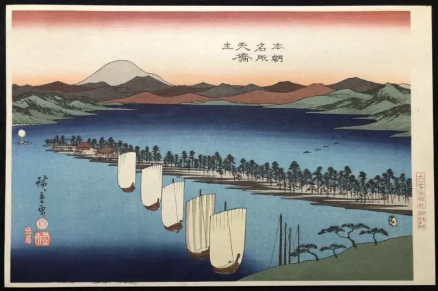 HIROSHIGE UTAGAWA AMANOHASHIDATE Japanese Woodblock Print Ukiyoe ...