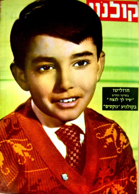 1959 Photo JOSELITO Israel MAGAZINE COVER Film MOVIE Hebrew ESCUCHA MI CANCION