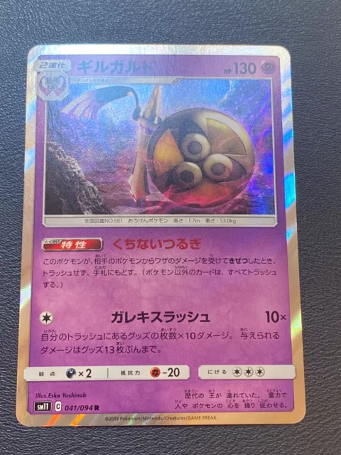 Aerodactyl GX Japanese (045/094) RR MINT! MIRACLE TWINS