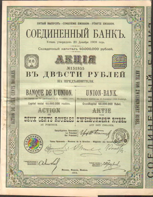 Banque De L'union 1914 (Russie)  (D)