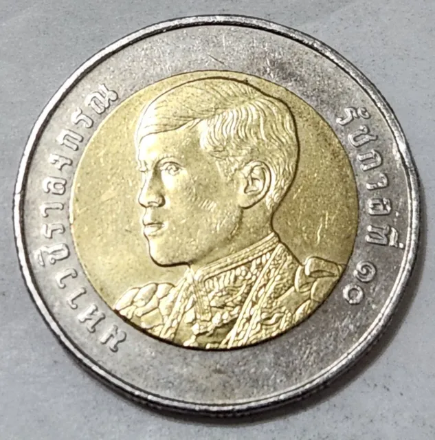 Thailand 🇹🇭 Ten (10) Baht Coin 2018 (King Rama Ix)