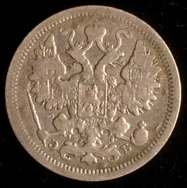 1906 Russia (Empire) Silver 15 Kopecks, Nicholas II