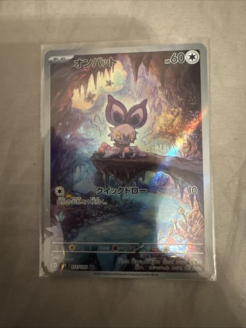 Journey Together Pokemon Card Japanese Noibat AR 111/100 SV9 Battle  Partners - Scarlet & Violet Set Captain Scarlet Collectable Trading Cards