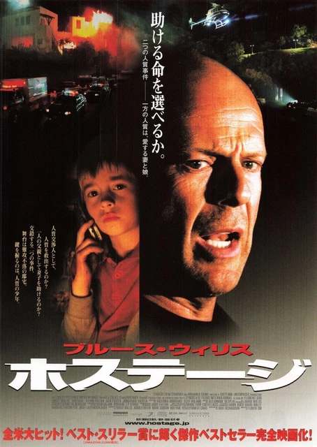 Bruce Willis Hostage 2005 movie Flyer B5 size chirashi Japanese