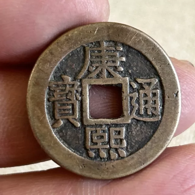 Chinese Qing Dynasty copper coins, extremely beautiful in appearance 康熙通寶 #G-411