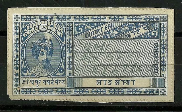 Indian States Revenues: 1940 - 45 Jodhpur Government 8 annas blue Court Fee