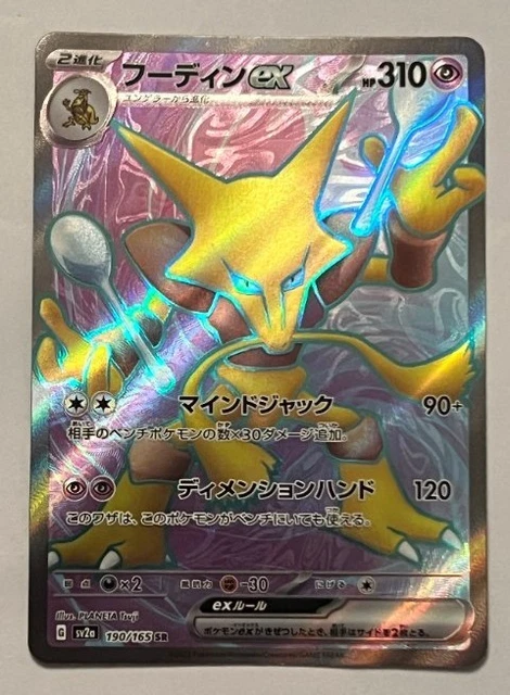 this is an extremely rare pikachu card Rare Pokemon card sells for RECORD amount