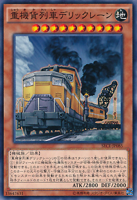 Heavy Freight Train Derricrane SECE-JP085 Common Yu Gi-Oh Card (Japanese)