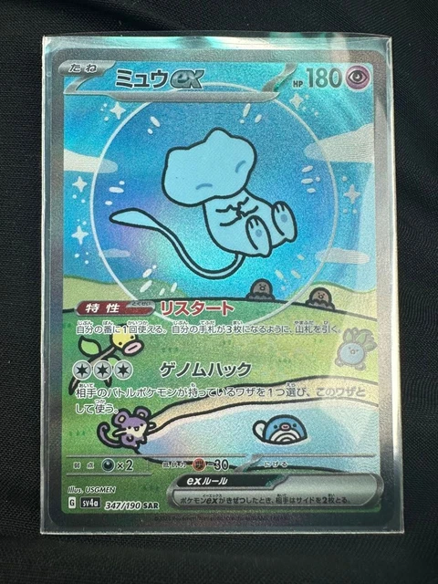 Pok&eacute;mon PTC Go - Shiny Blue Flower Flabebe - LVL1 Level 1! ✨Description✨ | UK