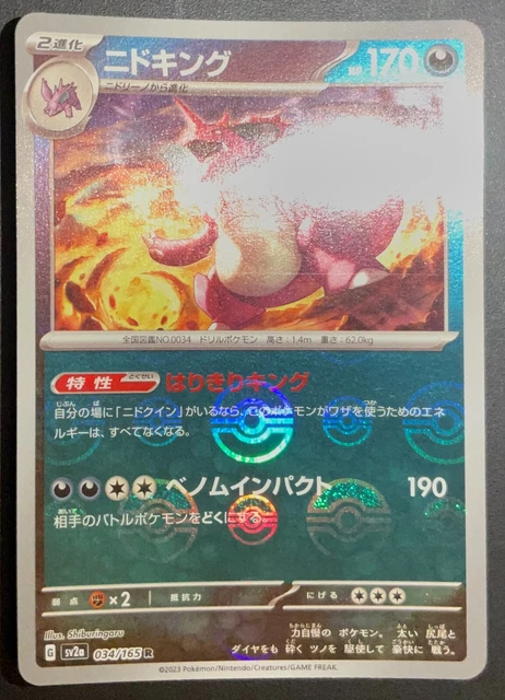 Scyther 123/165 Sv2a: Pokemon Card 151 Pokémon 151 Nidoking AR 174/165 Japanese Card - Near Mint, Scarlet & Violet Era Leftovers 160/165 Sv2a: Pokemon Card 151
