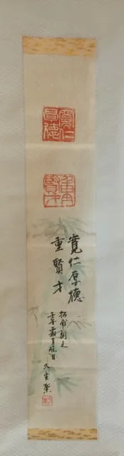 P1401 Japanese Hanging Scroll KAKEJIKU Vintage Hand Paint Paper Calligraphy