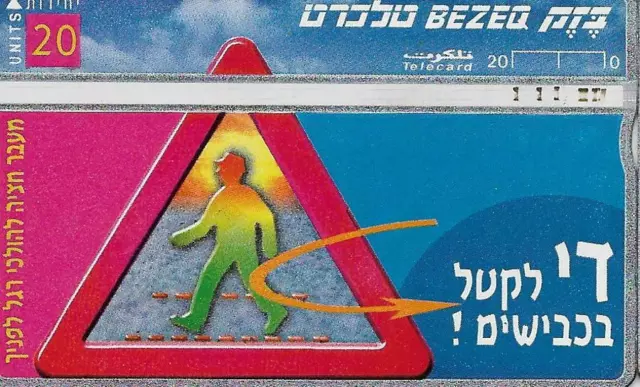Israel Bezeq Bezek Phone Card Telecard 20 Units Stop The Killings On The Road #2