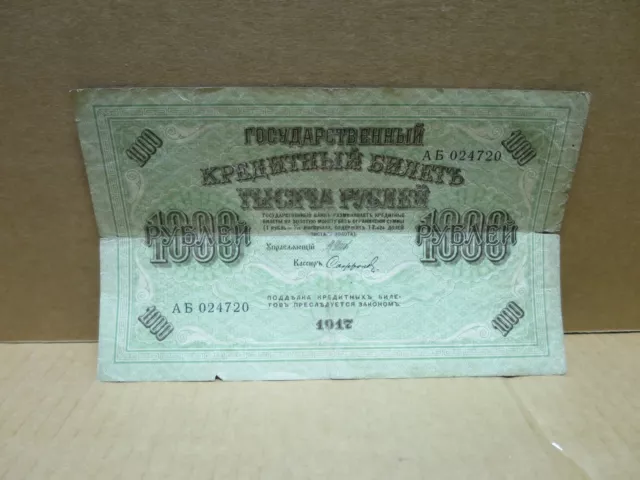 RUSSIE ANCIEN BILLET DE BANQUE de 1000 roubles 1917