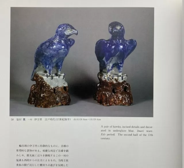 Toguri Museum of Art Commemorative Exhibition for the Opening Japan 1997 3