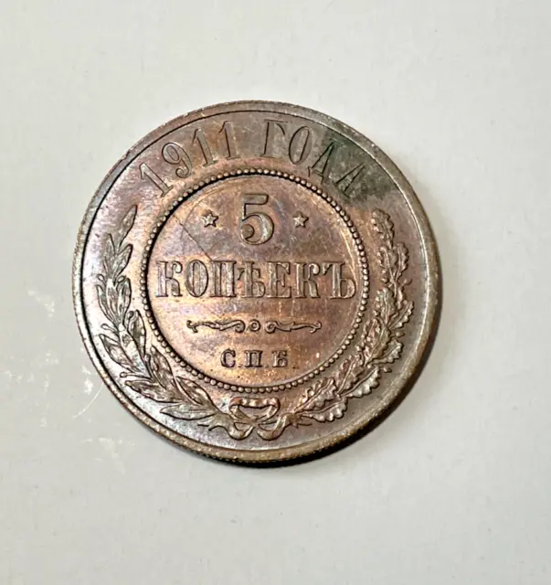 5 kopeck 1911 SPB Russia Imperial copper coin Nickolas II