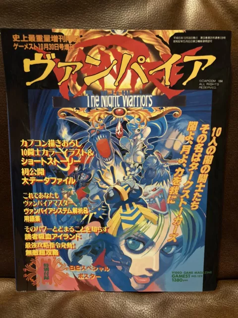 Vampire Hunter D Bloodlust Manga Anime Very Rare Promo Poster 56x40cm.