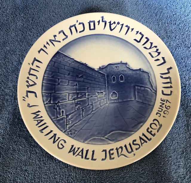 9 Inch Naaman Commemorative Six Day War Wailing Wall Plate Jerusalem. June 1967.