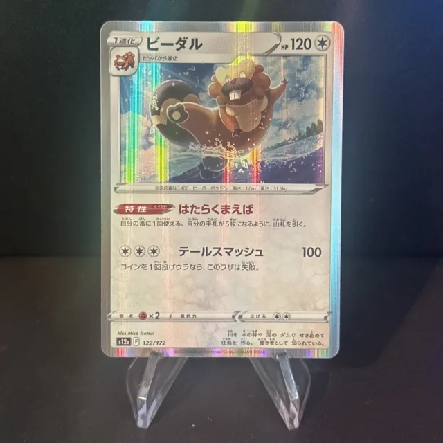 Bibarel 122/172 - s12a T VSTAR Universe Holo - Pokemon TCG Card