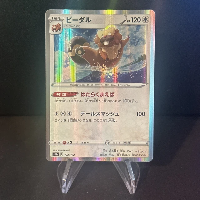 Bibarel 122/172 - s12a T VSTAR Universe Holo - Pokemon TCG Card