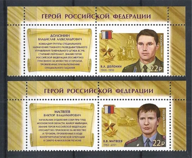 Russia 2017 Heroes Of Russian Federation With Label