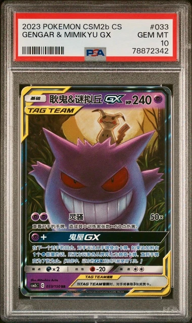 PSA 10 - Gengar & Mimikyu GX 033/150 CSM2b Shining Together Supreme ...