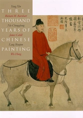 洋書：The Encyclopedia of Chinese Painting THREE THOUSAND YEARS of Chinese Painting, Paperback by