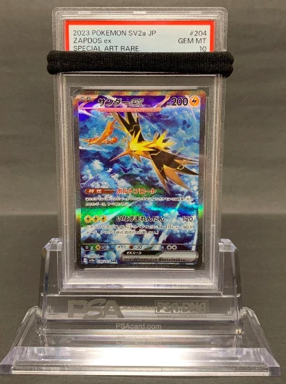 PSA 10 Zapdos EX SAR 204/165 sv2a Pokemon Card Japanese GEM MINT Pokemon151