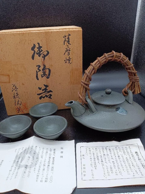Satsuma Ware Kurojoka Ochiho Pottery