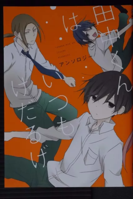 JAPAN Tanaka-kun is Always Listless / Tanaka-kun wa Itsumo Kedaruge Anthology