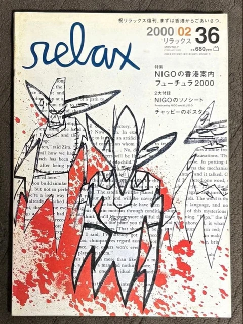 Issue Plan DÉTENDEZ-VOUS FEB 2000 Issue avec Futura & NIGO Special Sheet Vintage ...