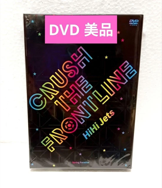 CRASH THE FRONTLINE HiHi Jets ライブDVD HiHi Jets 五騎当千 CRUSH