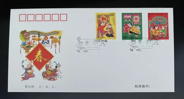 China (Prc) - 2000-2 Springs Festival - Special Stamps - Fdc