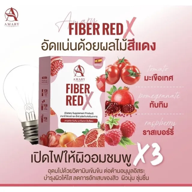 3x Amary Fiber Red X Detox Drink Dietary Supplement Powder Weight Control Burn