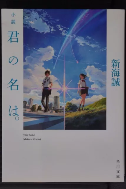 JAPAN Makoto Shinkai-Roman: Dein Name (Kimi no Na ha), japanisches Buch