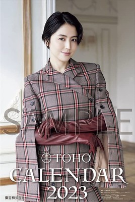 JAPANESE POPULAR MOVIE star actress 2023 wall calendar from Japan a162