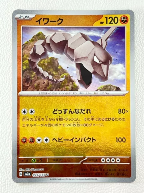 Pokemon TCG - SM6b - 032/066 (C) - Onix