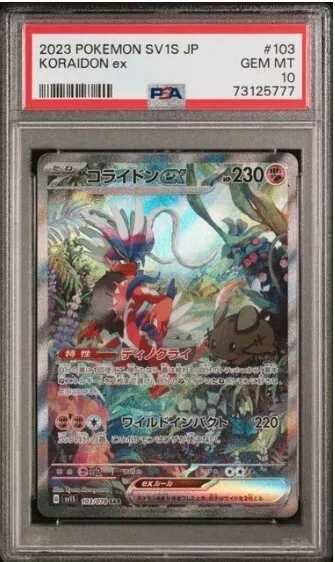 PSA 10 Koraidon ex SAR 103/078 sv1S Alt Scarlet Violet ex Pokemon Japanese  Card