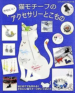 Lady Boutique Series no.4130 Handmade Craft Book Cat Motif Accessorie... form JP