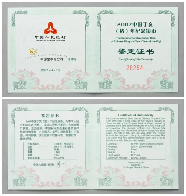 CoA Zertifikat 10 Yuan China Lunar Year of the Pig