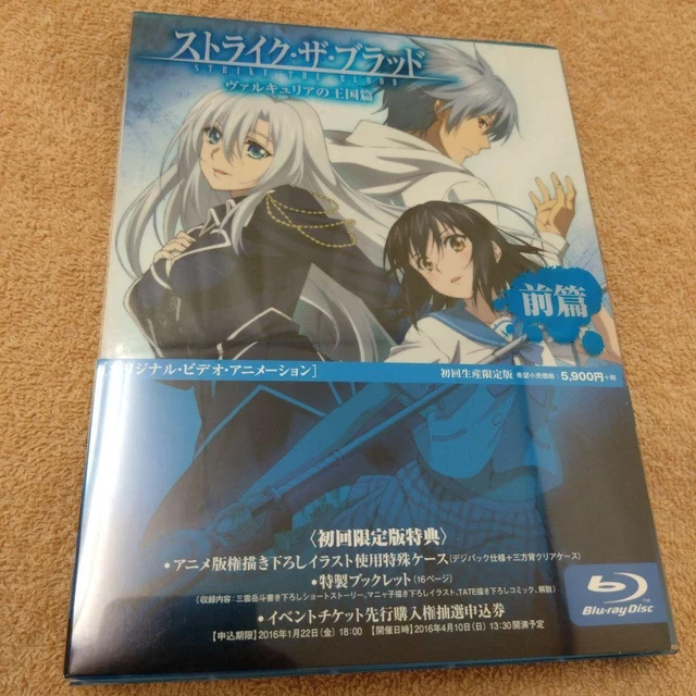 Strike The Blood II Ova Himeragi Yukina Character Song Album (Risa