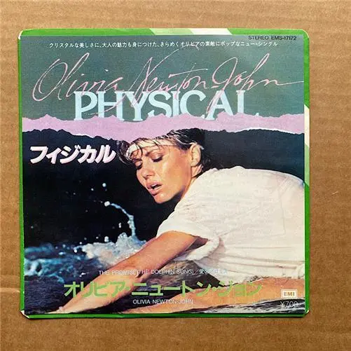 OLIVIA NEWTON-JOHN PHYSICAL 7" 1981 with the promise - nice copy - JAPANESE