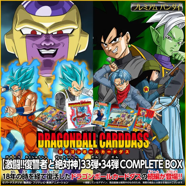Dragon Ball Carddass Part 33 and 34 Complete Box 84 Cards premium Bandai Japan