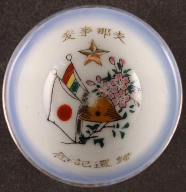 RARE ANTIQUE JAPANESE Military WW2 PUPPET CHINA FLAG army sake cup EUR