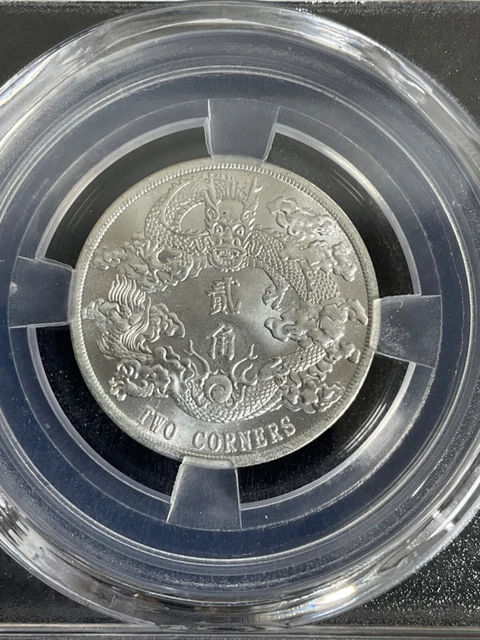 China Qing Dynasty Memento Silver Coin /SKU# 11一02472
