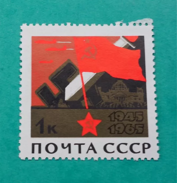 STAMP RUSSIA USSR 1965 MNH-OG GREAT PATRIOTIC WAR Victory. 1k