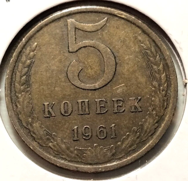 1961   Russia  5 Kopeks Coin - Y#129A -   (INV#7184) -  Combined Shipping