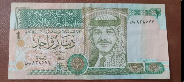 Jordan 2001 One Dinar Banknote