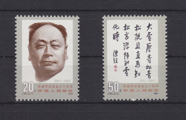 China Volksrepublik 2385-2386 postfrisch Geburtstag Chen Yi, MNH #RA368